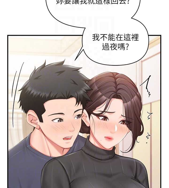 报告女班长:一根突起 - 第53話-無法拒絕的他 - page 104