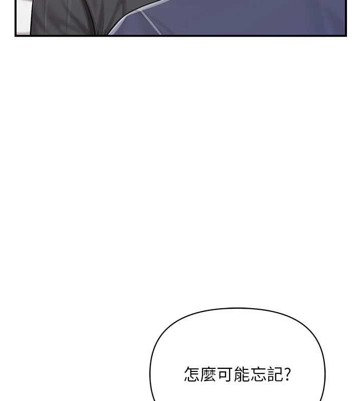 报告女班长:一根突起 - 第53話-無法拒絕的他 - page 108