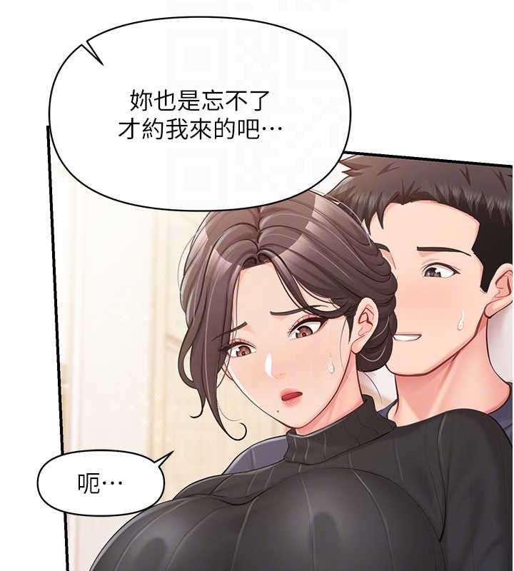 报告女班长:一根突起 - 第53話-無法拒絕的他 - page 111