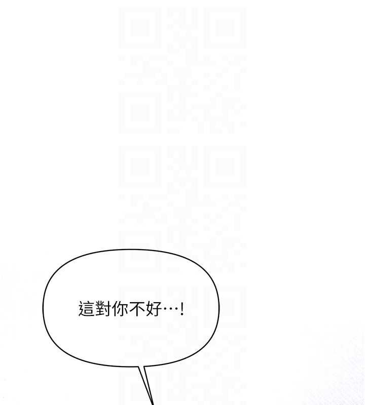 报告女班长:一根突起 - 第53話-無法拒絕的他 - page 116