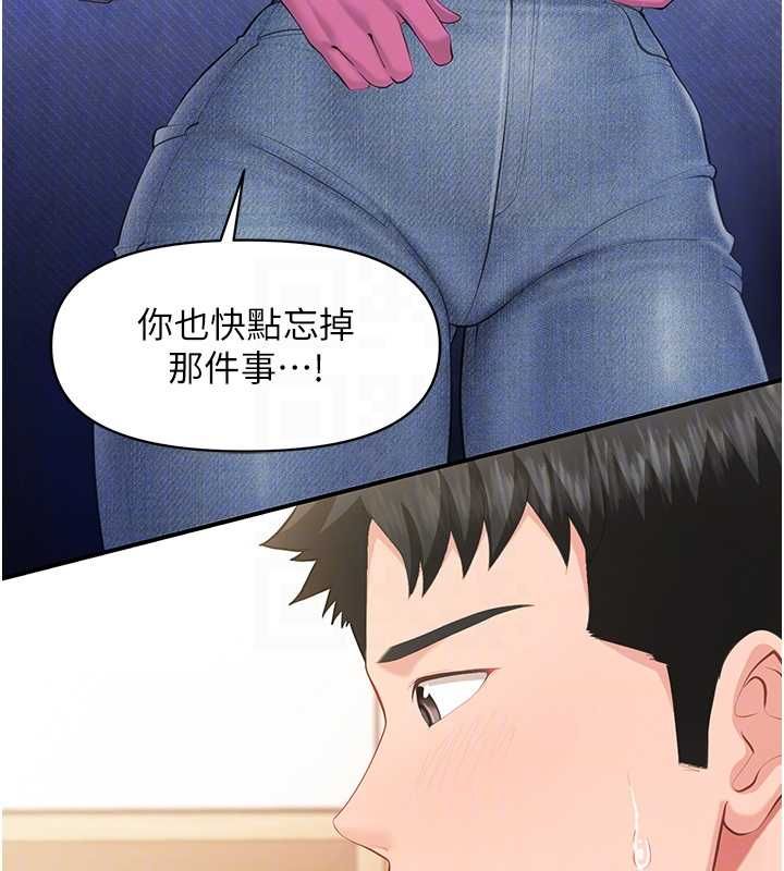报告女班长:一根突起 - 第53話-無法拒絕的他 - page 118
