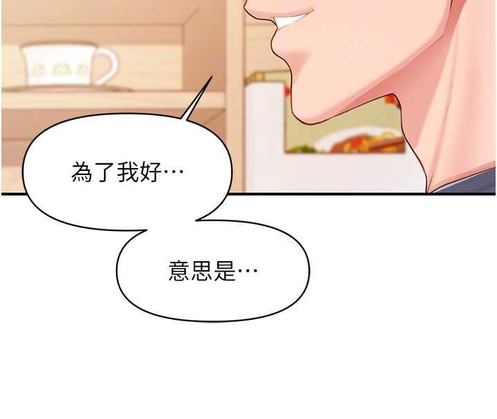 报告女班长:一根突起 - 第53話-無法拒絕的他 - page 119