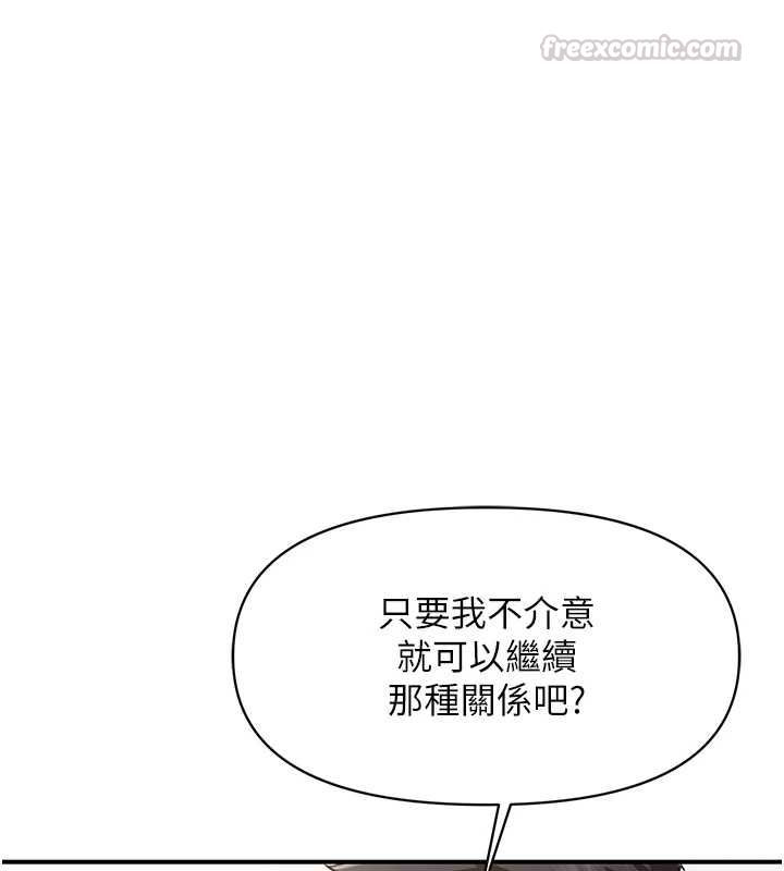 报告女班长:一根突起 - 第53話-無法拒絕的他 - page 120