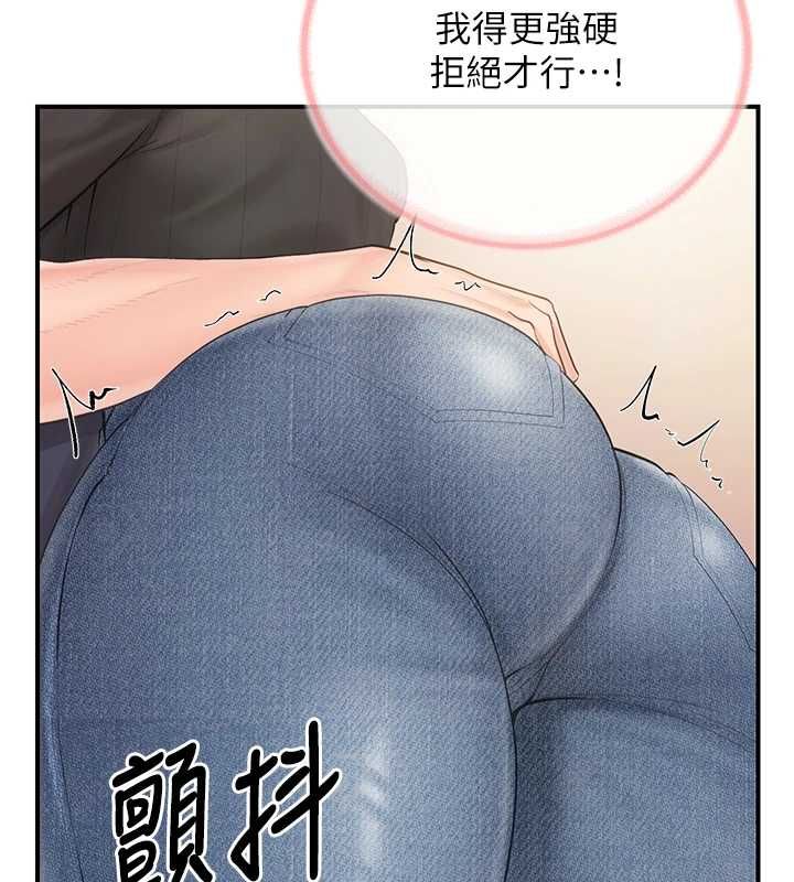 报告女班长:一根突起 - 第53話-無法拒絕的他 - page 124