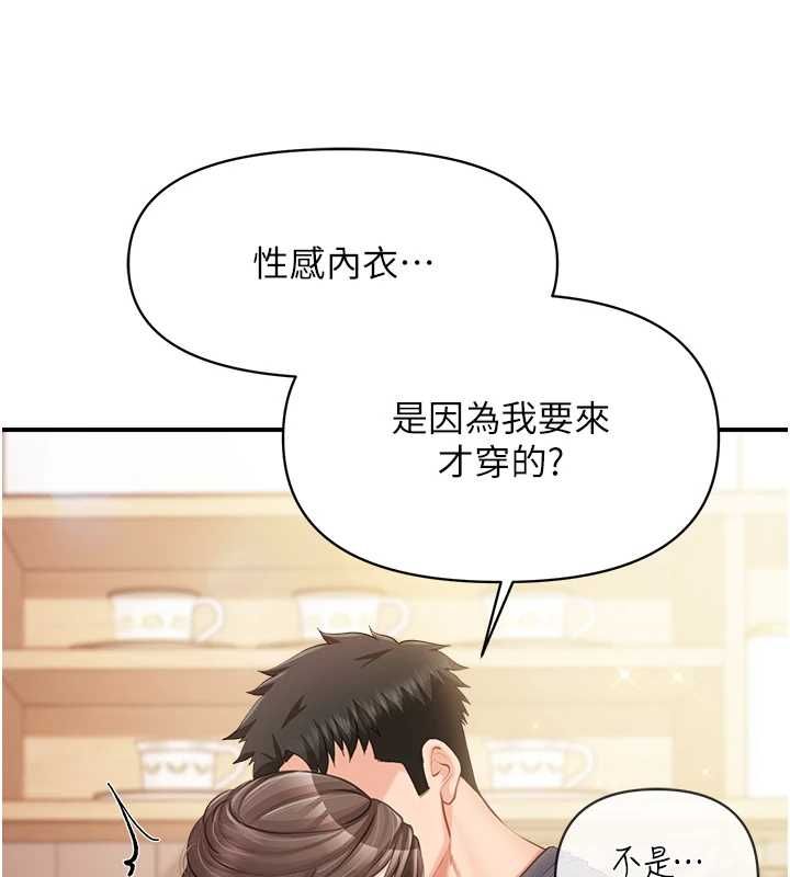 报告女班长:一根突起 - 第53話-無法拒絕的他 - page 129