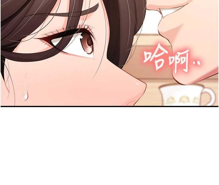 报告女班长:一根突起 - 第53話-無法拒絕的他 - page 132