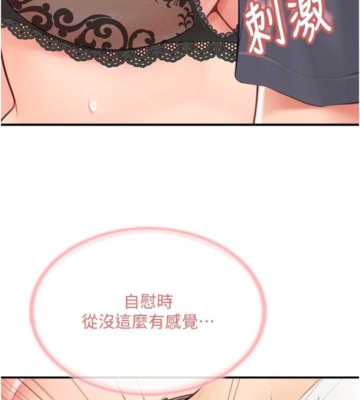 报告女班长:一根突起 - 第53話-無法拒絕的他 - page 137