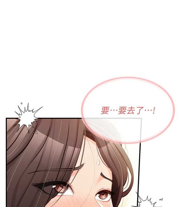 报告女班长:一根突起 - 第53話-無法拒絕的他 - page 139