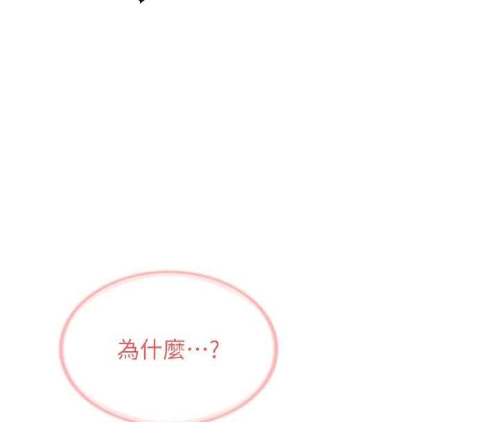 报告女班长:一根突起 - 第53話-無法拒絕的他 - page 142