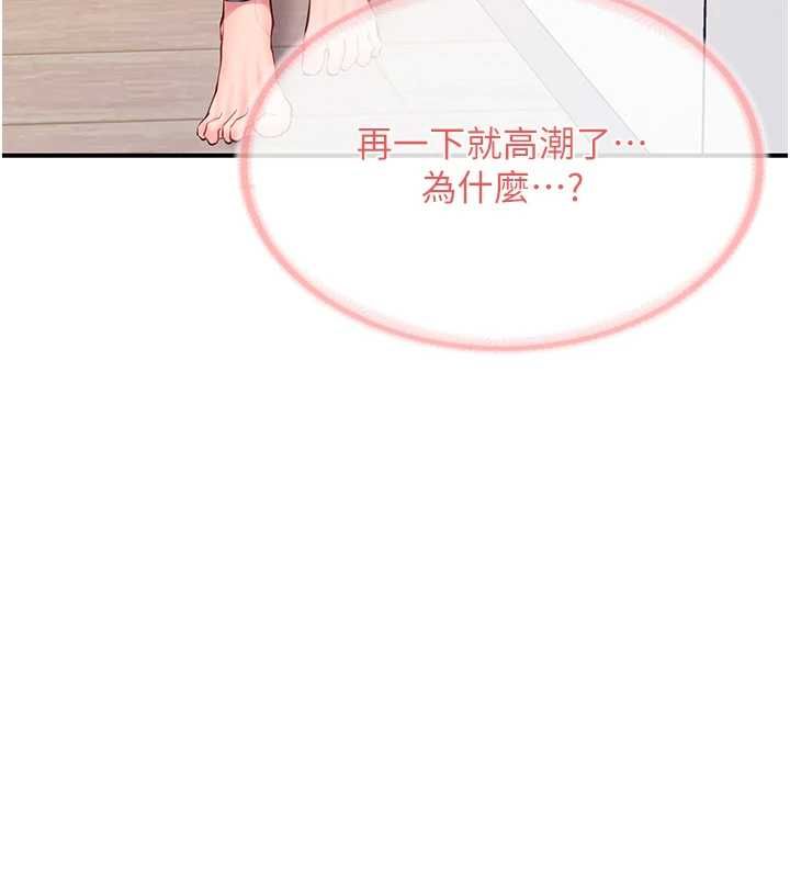 报告女班长:一根突起 - 第53話-無法拒絕的他 - page 145