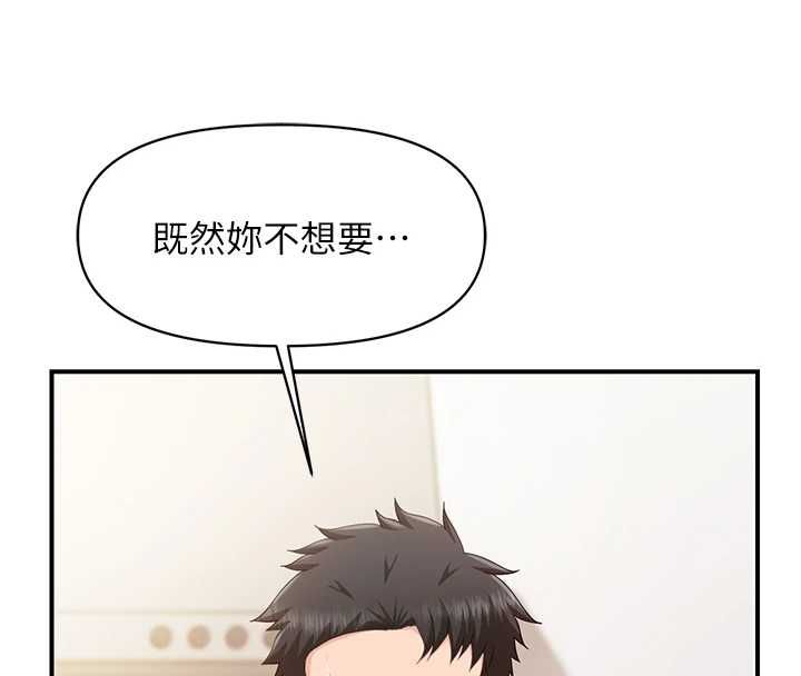 报告女班长:一根突起 - 第53話-無法拒絕的他 - page 146