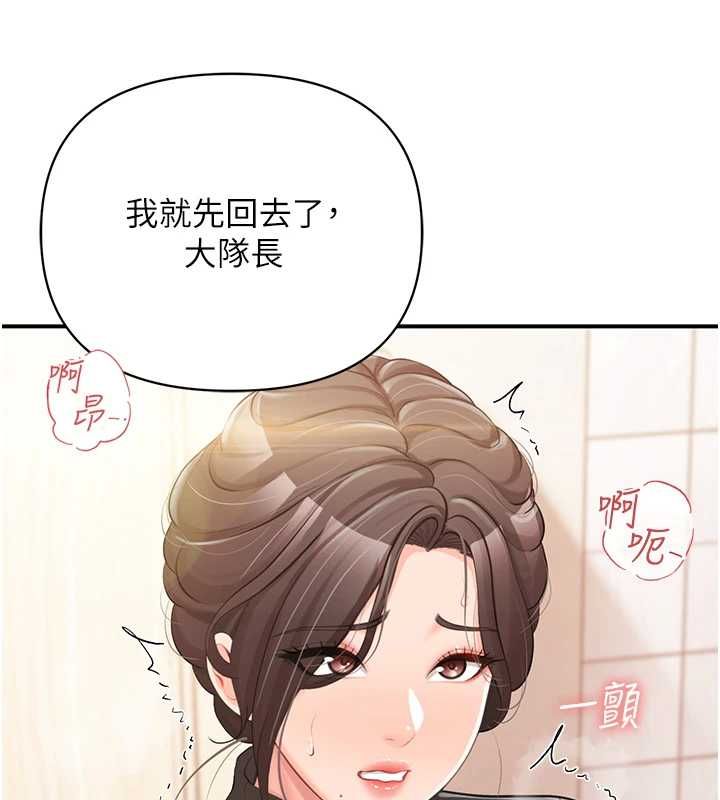 报告女班长:一根突起 - 第53話-無法拒絕的他 - page 149
