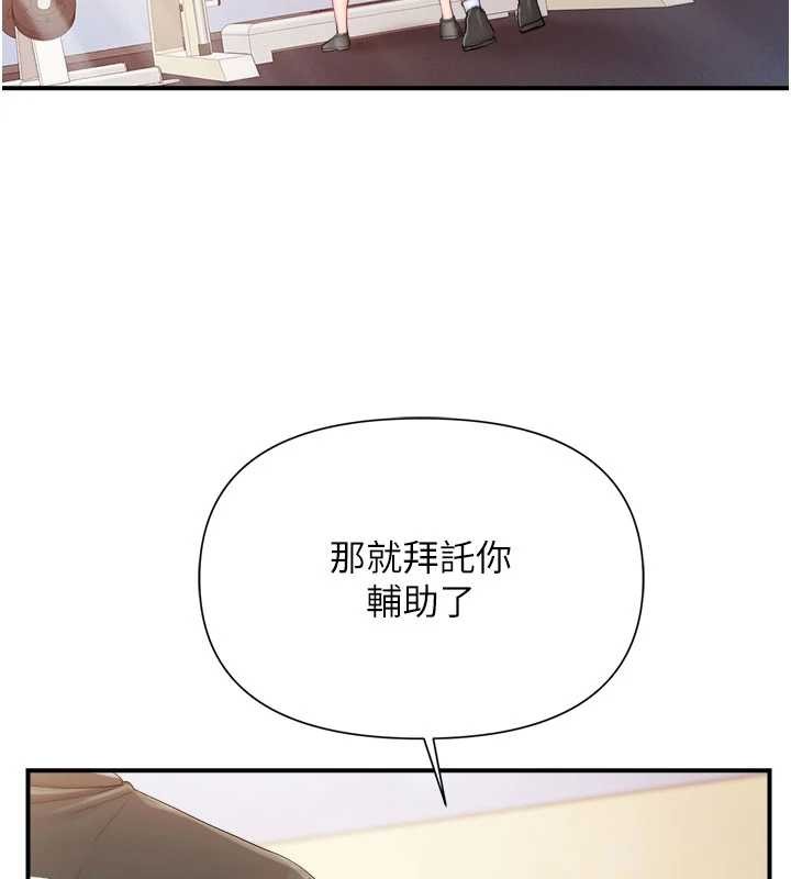 报告女班长:一根突起 - 第33話-性福的軍中生活 - page 6