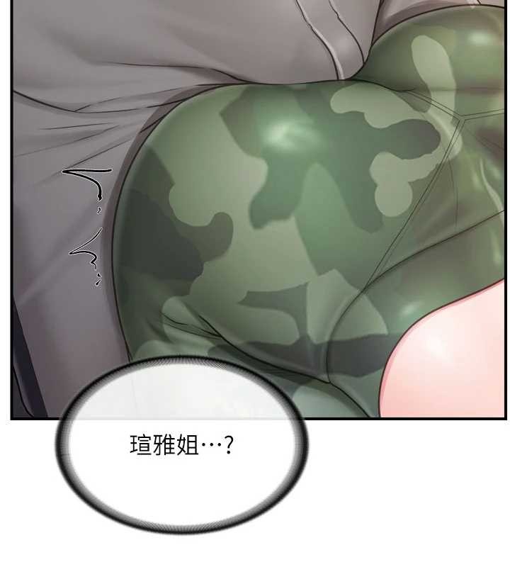 报告女班长:一根突起 - 第33話-性福的軍中生活 - page 11