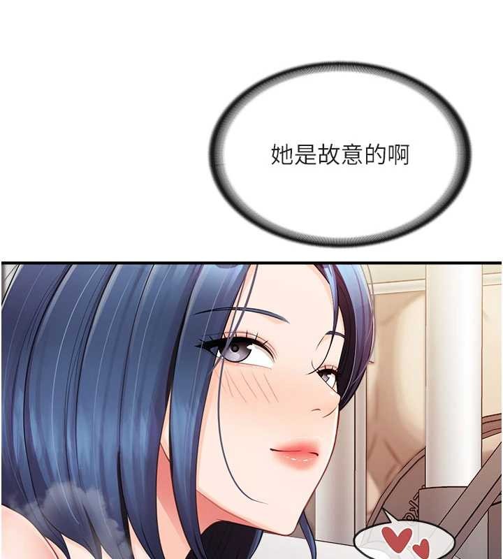 报告女班长:一根突起 - 第33話-性福的軍中生活 - page 13