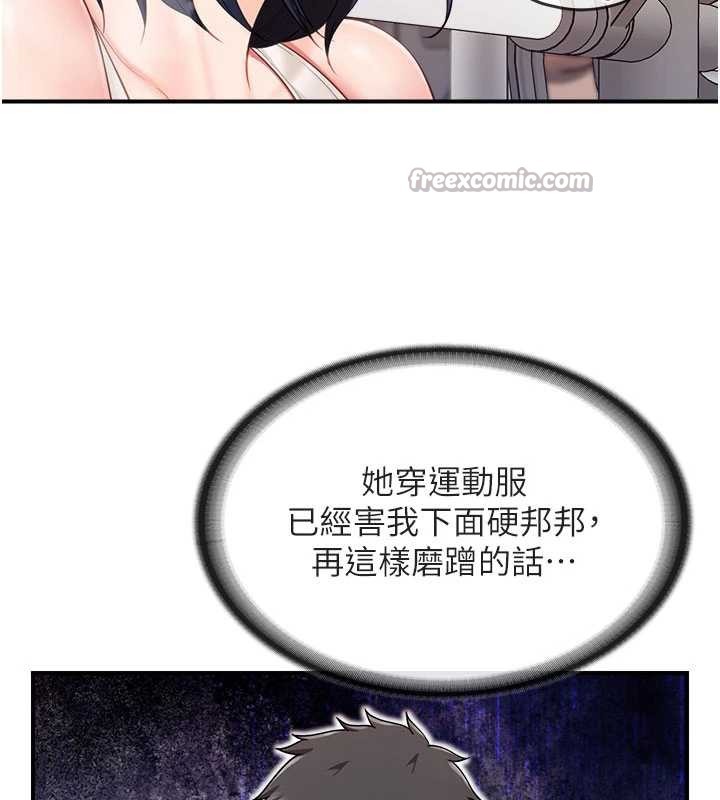 报告女班长:一根突起 - 第33話-性福的軍中生活 - page 14