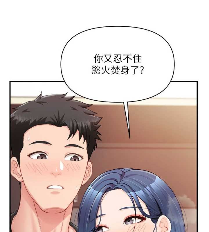报告女班长:一根突起 - 第33話-性福的軍中生活 - page 17