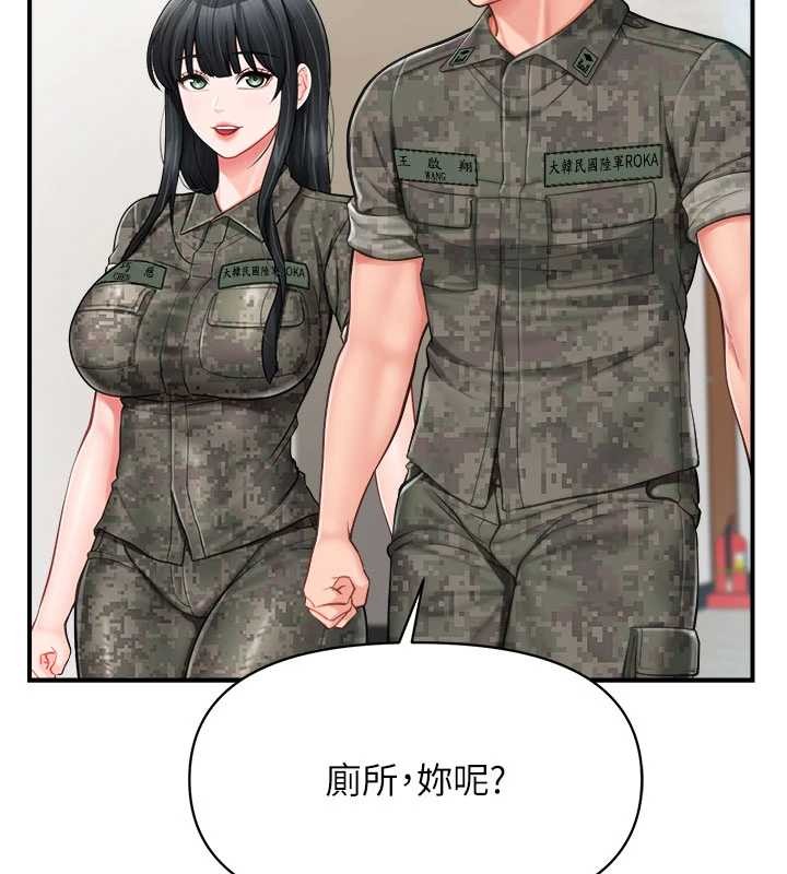 报告女班长:一根突起 - 第33話-性福的軍中生活 - page 44