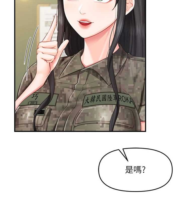 报告女班长:一根突起 - 第33話-性福的軍中生活 - page 47