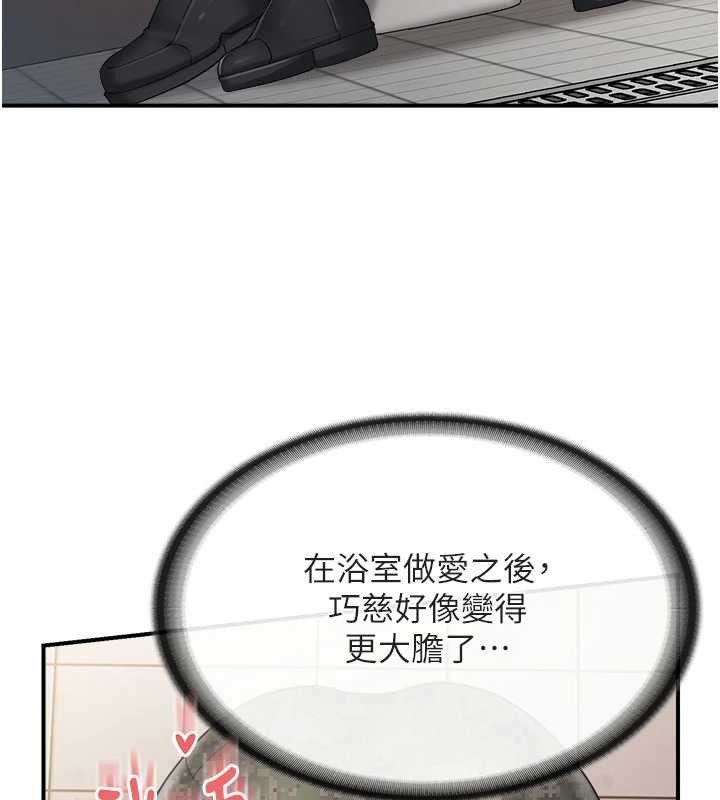 报告女班长:一根突起 - 第33話-性福的軍中生活 - page 58