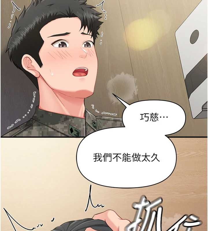 报告女班长:一根突起 - 第33話-性福的軍中生活 - page 61