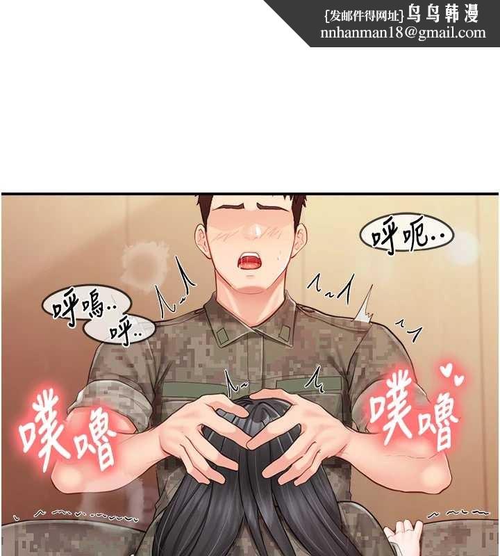 报告女班长:一根突起 - 第33話-性福的軍中生活 - page 67