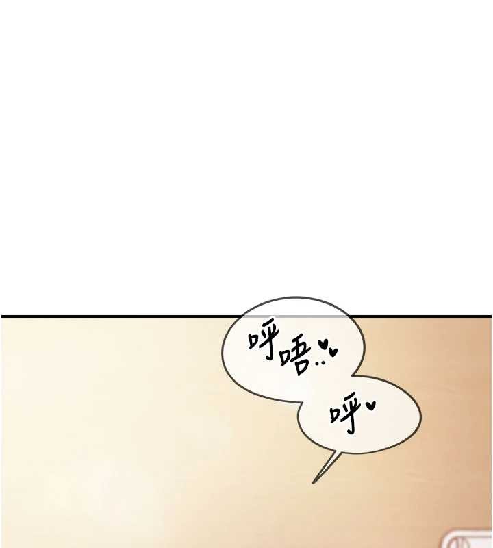 报告女班长:一根突起 - 第33話-性福的軍中生活 - page 71