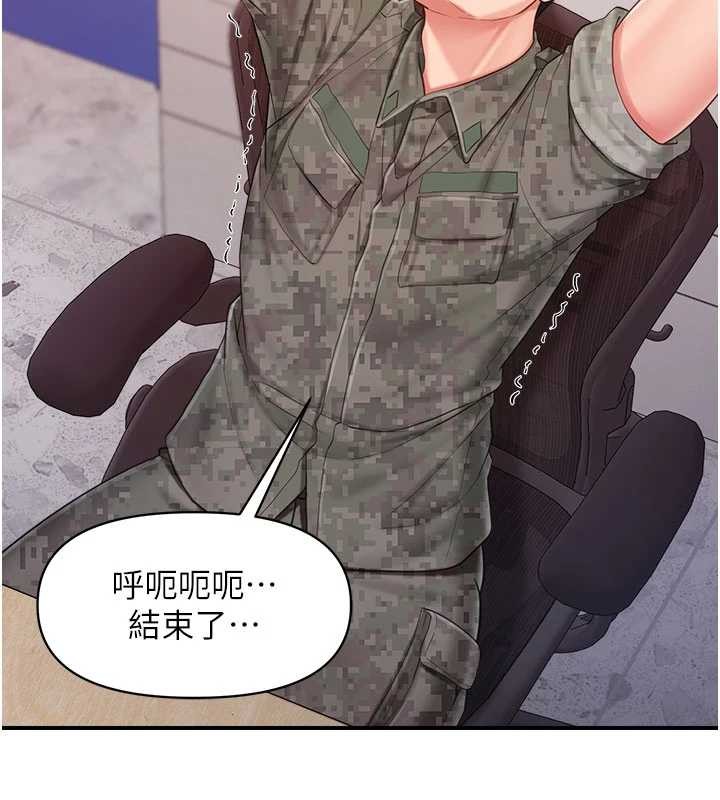 报告女班长:一根突起 - 第33話-性福的軍中生活 - page 76