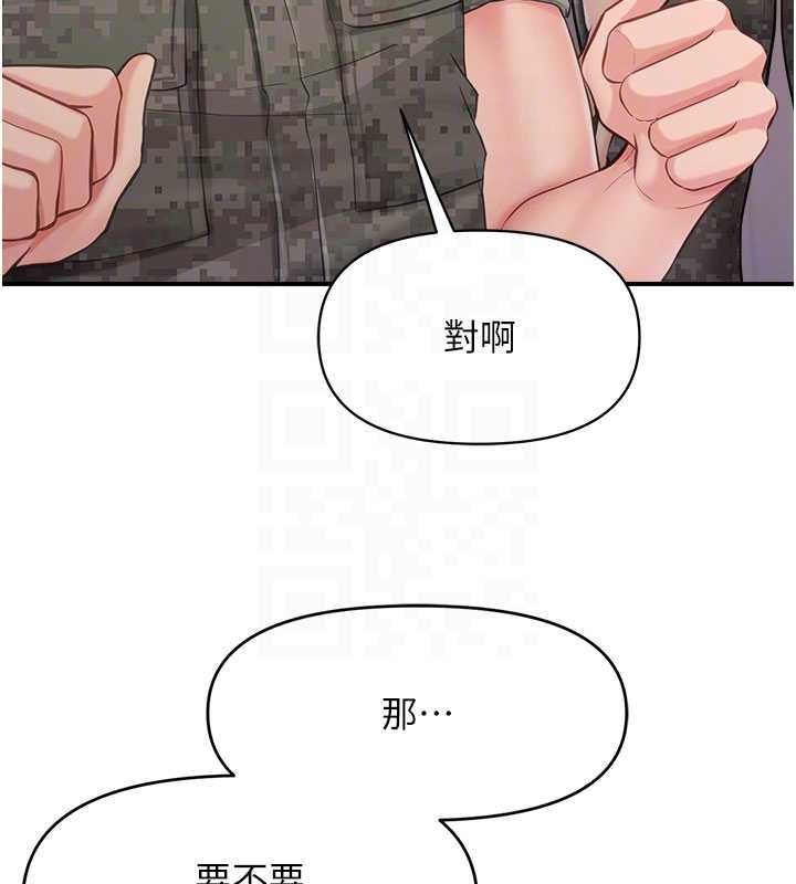 报告女班长:一根突起 - 第33話-性福的軍中生活 - page 80
