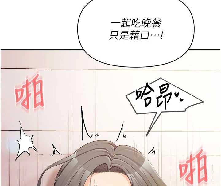 报告女班长:一根突起 - 第33話-性福的軍中生活 - page 85