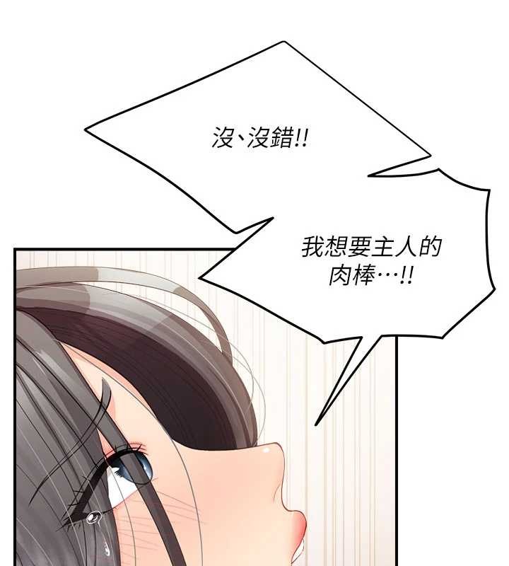 报告女班长:一根突起 - 第33話-性福的軍中生活 - page 89