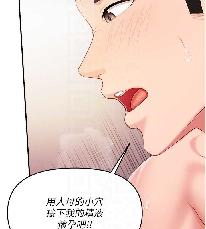 报告女班长:一根突起 - 第33話-性福的軍中生活 - page 94