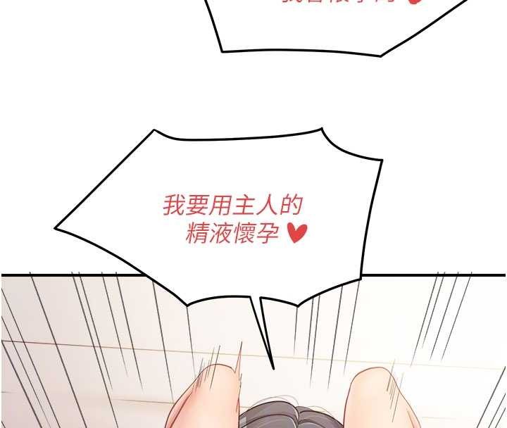 报告女班长:一根突起 - 第33話-性福的軍中生活 - page 96