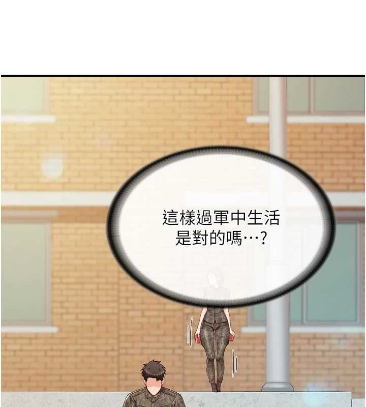 报告女班长:一根突起 - 第33話-性福的軍中生活 - page 104