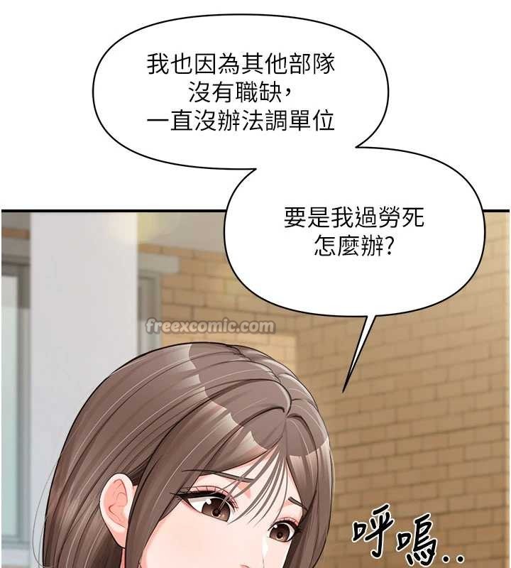 报告女班长:一根突起 - 第33話-性福的軍中生活 - page 112