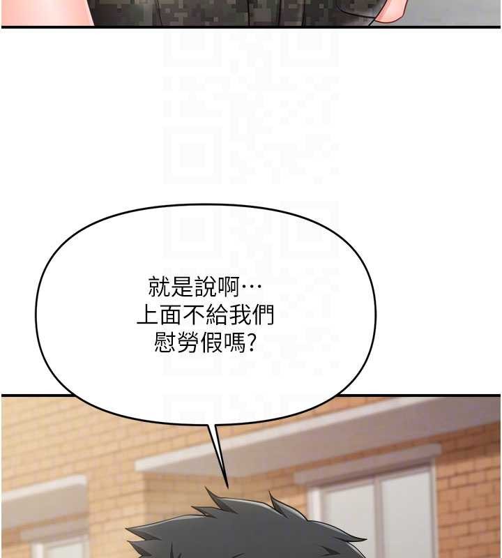 报告女班长:一根突起 - 第33話-性福的軍中生活 - page 114