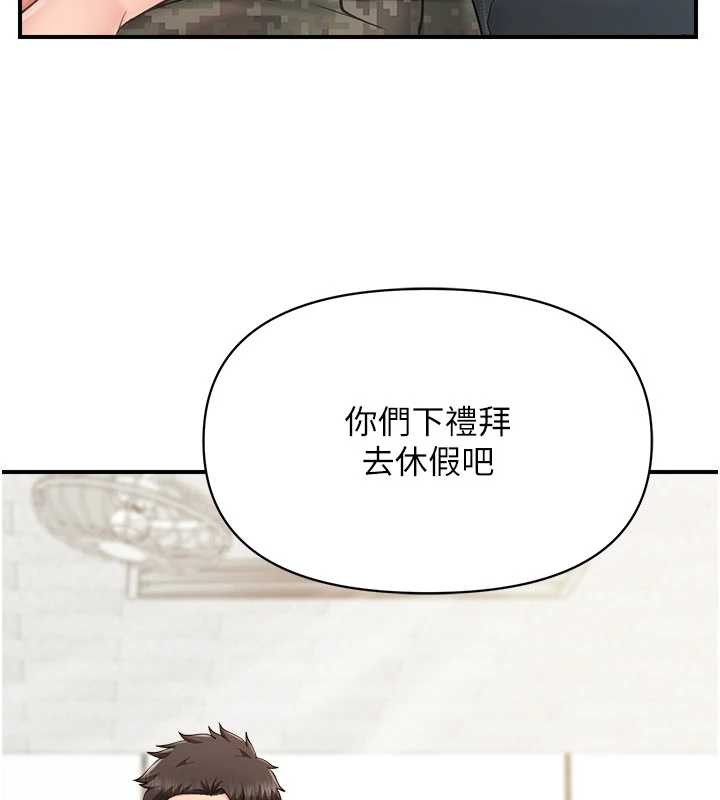 报告女班长:一根突起 - 第33話-性福的軍中生活 - page 118