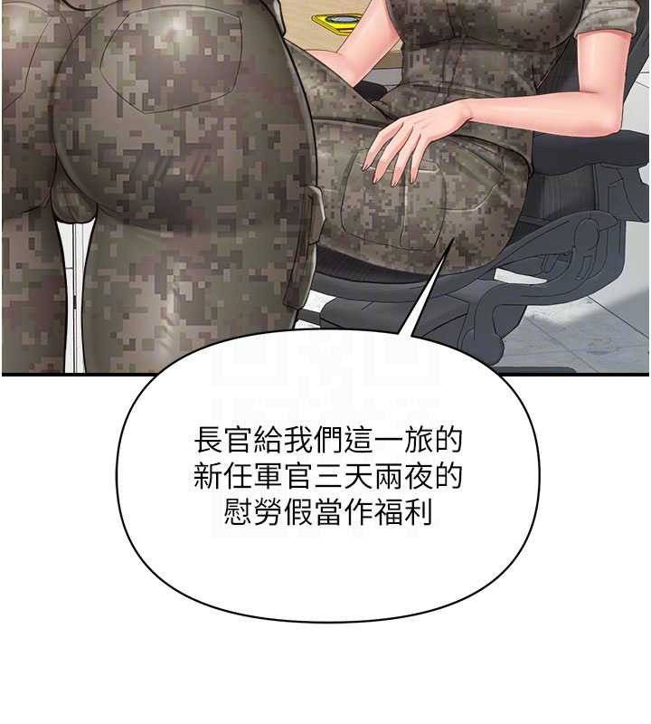 报告女班长:一根突起 - 第33話-性福的軍中生活 - page 122