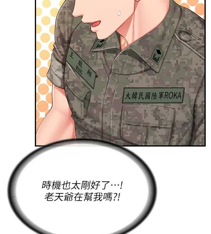 报告女班长:一根突起 - 第33話-性福的軍中生活 - page 124