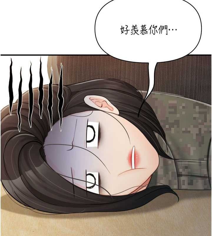 报告女班长:一根突起 - 第33話-性福的軍中生活 - page 128