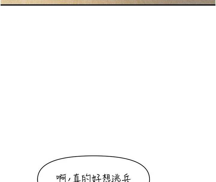 报告女班长:一根突起 - 第33話-性福的軍中生活 - page 129