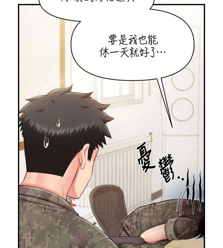 报告女班长:一根突起 - 第33話-性福的軍中生活 - page 130