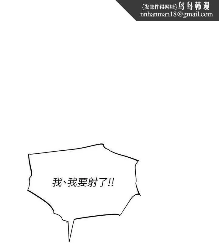 报告女班长:一根突起 - 第6话-上下关係逆转 - page 1