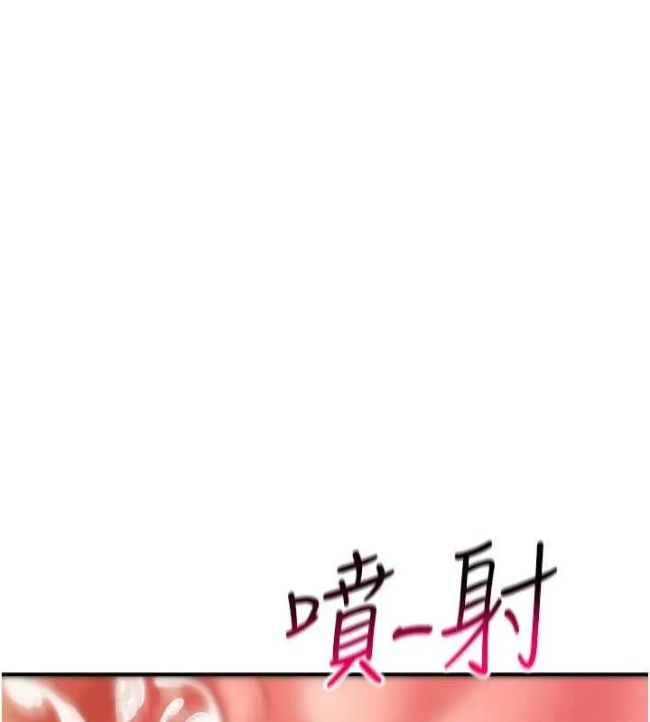 报告女班长:一根突起 - 第6话-上下关係逆转 - page 5