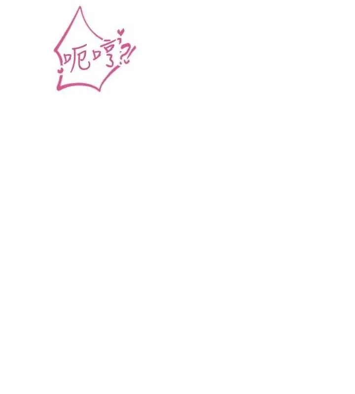 报告女班长:一根突起 - 第6话-上下关係逆转 - page 9