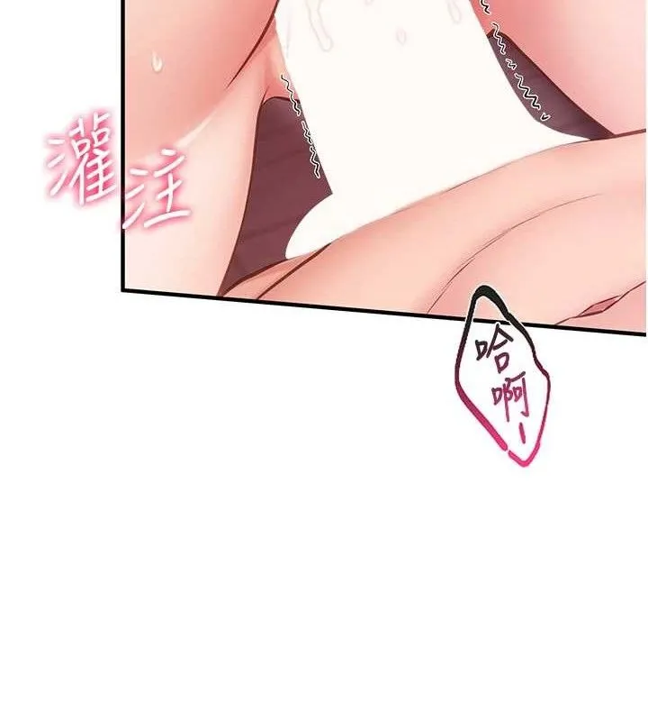 报告女班长:一根突起 - 第6话-上下关係逆转 - page 11