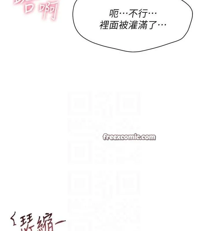 报告女班长:一根突起 - 第6话-上下关係逆转 - page 14