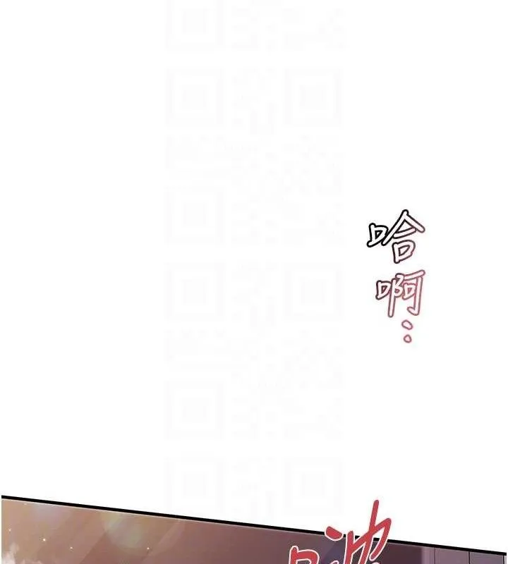 报告女班长:一根突起 - 第6话-上下关係逆转 - page 16