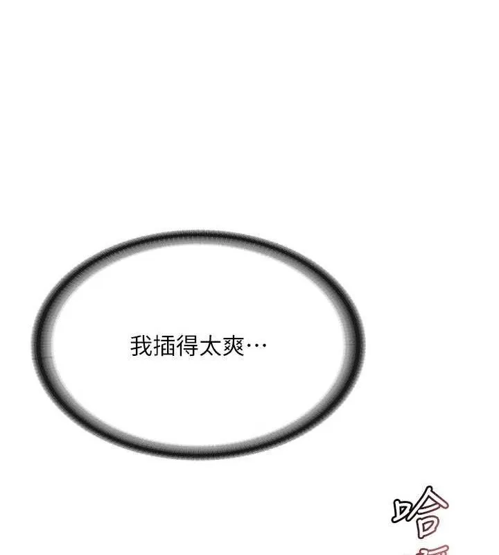 报告女班长:一根突起 - 第6话-上下关係逆转 - page 19