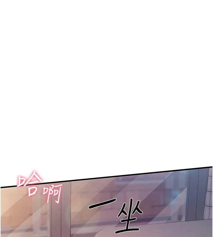 报告女班长:一根突起 - 第6话-上下关係逆转 - page 22